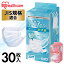 【今ならおまけ付き】ナノエアーマスク 30枚入 PK-TN30S PK-TN30L 小さめサイズ ふつうサイズ ナノエアー マスク ふつう 小さめ 30枚 3層構造 個別包装 個包装 風邪 花粉 ほこり ウイルス飛沫 細菌飛沫 ハウスダスト ワイヤー 幅広耳ひも 痛くならない アイリスオーヤマ