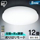 LEDシーリングライト SeriesM 12畳 調光 調色 CEA-2212DLM 送料無料 シーリングライト 12畳 5499lm LED ライト 照明 天井...
