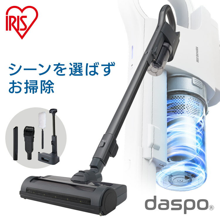 掃除機 コードレス アイリスオーヤマ サイクロン daspo コードレス掃除機 充電式 ハンディ 充電式 スタンド付 軽量 …