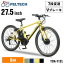 電動自転車 自転車 27.5インチ 電動アシストクロスeバイク 新生活 新学期 TDA-712L‐MBK 送料無料 電動自転車 電動アシスト自転車 E-BIKE PELTECH 電動自転車 スポーツ自転車 クロスバイク クロスバイク電動【TD】 【代引不可】