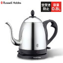 bZzuX Russell Hobbs dCPg JtFPg hbvPg ׌^Cv 0.8L K̔X 7408JP  bZzuX russell hobbs dCPg CMX   V Mtg 蕨 yDzyBz