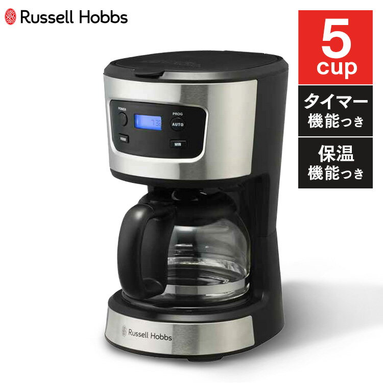 コーヒーメーカー ラッセルホブス ラッセルホブス Russell Hobbs コーヒーメーカー ベーシックドリップ 5カップ ペーパーフィルターレス タイマー 正規販売店 7620JP 送料無料 ラッセルホブス russell hobbs コーヒーメーカー イギリス おしゃれ かっこいい 新生活 ギフト 贈り物 【D】【B】