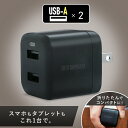 ＼2台同時充電OK！／充電器 コンセント usb USB充電器 acアダプタ 充電器 USB A チャージャー コンセント 同時充電 スマホ タブレット モバイル機器 海外対応 海外旅行 旅行 持ち運び コンパクト アイリスオーヤマ IQC-C122【D】 2