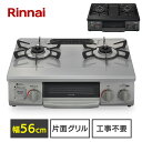 《P5倍！～1日まで》ガステーブル（ガス種 都市ガス・LPG） KG35NBKL(13A) 送料無料 56cm天板 水無し片面焼グリル ワンピーストップ 左強火力 右強火力 ガスコンロ 都市ガス LPガス プロパン 全8種【D】