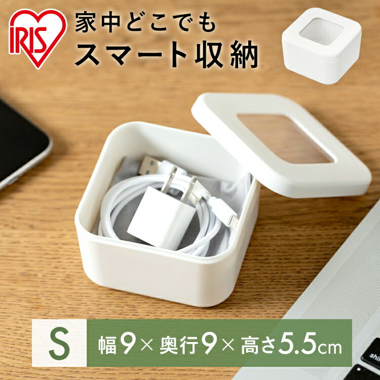 収納ボックス 小物収納 おしゃれ 大容量 フタ窓付き収納ケースS FMC-S ホワイト 小物収納 収納BOX 小物BOX 整理 収納 フタ付き 蓋付き ふた付き...