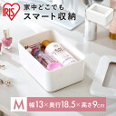 収納ボックス 小物収納 おしゃれ 大容量 フタ窓付き収納ケースM FMC-M ホワイト 小物収納 収納BOX 小物BOX 整理 収納 フタ付き 蓋付き ふた付き...
