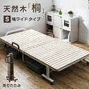 折りたたみベッド すのこ シングル 折り畳みベッド コンパクト ワイドタイプ 収納 すのこ ベッド 折り畳み ベッド すのこベッド 折り畳み すのこ 2つ折り ...