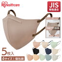 DAILY FIT MASK 立体 ふつうサイズ 5枚入 RK-F5SPB/SB/XA/XF/XH ピンクベージュ シルクベージュ ピスタチオ シャボン ニュア...