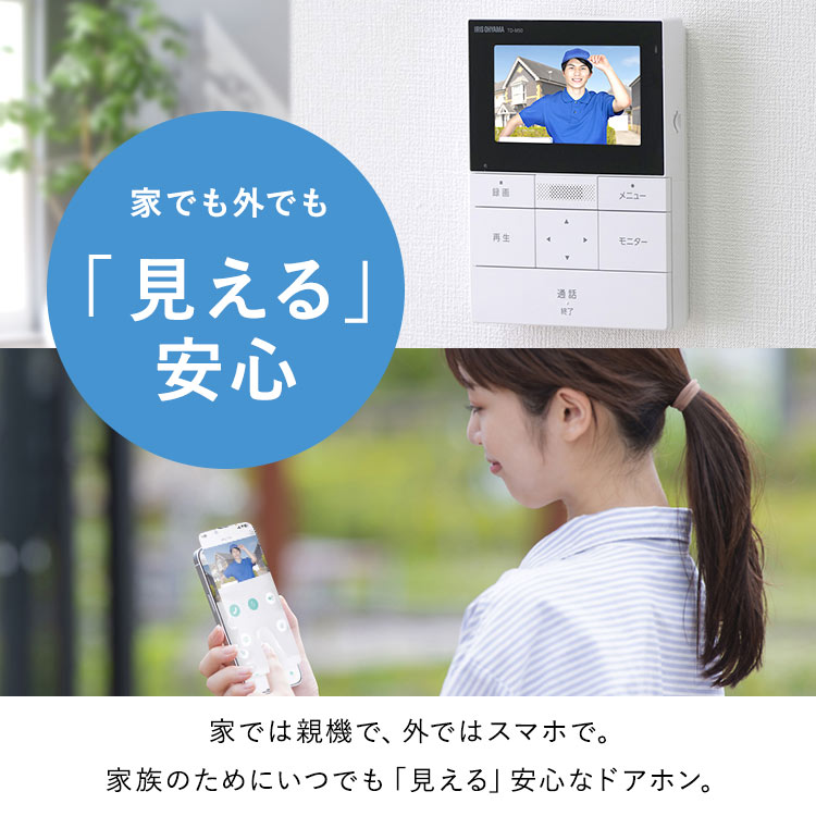 インターホン カメラ付き スマホ対応 テレビドアホン 録画機能 ドアホン モニター...