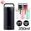 水筒 マグ マグボトル 350ml 保温 保冷 大人 直飲み おしゃれ 軽量 子供 かわいい 軽い 洗いやすい ステンレス ボトル ミニ 真空断熱 キッズ ハン...