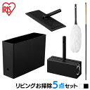 【お掃除5点セット】 フローリングワイパー 本体 一本柄 モップ 掃除 ハンディ 粘着クリーナー 収納 ケース付 床掃除 フローリング 掃除 便利グッズ そうじ...