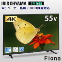 楽天OA’Zテレビ 55インチ 4k 裏番組録画可能 液晶テレビ スポーツ観戦 ドラマ tv 4kテレビ 55V型 液晶テレビ 55インチ 55V ダブルチューナー 外付けHDD録画機能付き 地上波 BS CS 高画質 直下型LEDバックライト TV 4Kテレビ 新品 VAパネル アイリスオーヤマ Fiona 55UB10PC