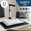 オーバーヘッド型スキャナー A3・A4対応 コンパクト ドキュメントスキャナー ダークグレー WJ1617PDF取り込み USB接続 アプリ連携 折りたたみ 軽...