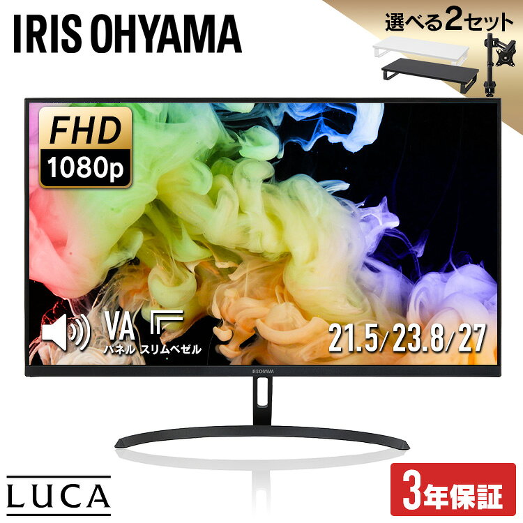 [P5倍★19日20:00-24日9:59]【3年保証】モニター 21.5インチ 23インチ 27インチ フルhd 高画質 100Hz VA..