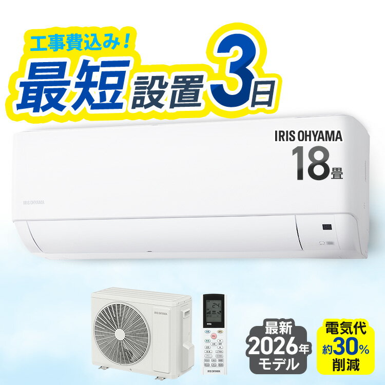 ＼2026年モデル／【選べる施工込】 エアコン 18畳 5.6kW いたわりエコモード プラス 消費電力を抑える 電気代 削減 …