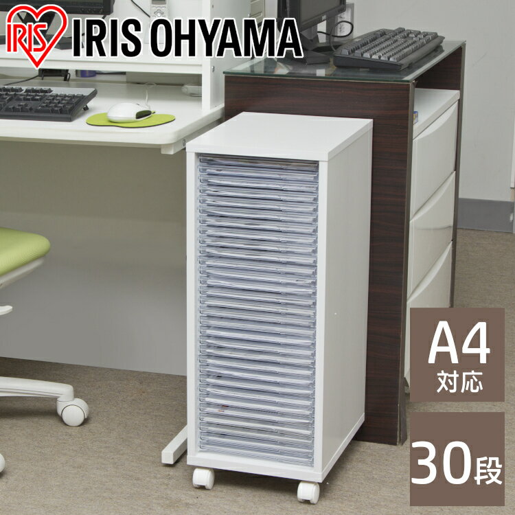 書類ケース レターケース 30段 a4 引き出し 木製 フロアケース MFE-7300 送料無料 小物 スリム レターケース おしゃれ 小物入れ 小物収納 オフ...