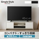 テレビ台 ローボード 収納 北欧 幅 100 100cm 棚 テレビボード テレビラック TV台 一人暮らし リビング AVボード おしゃれ シンプル 省スペー...
