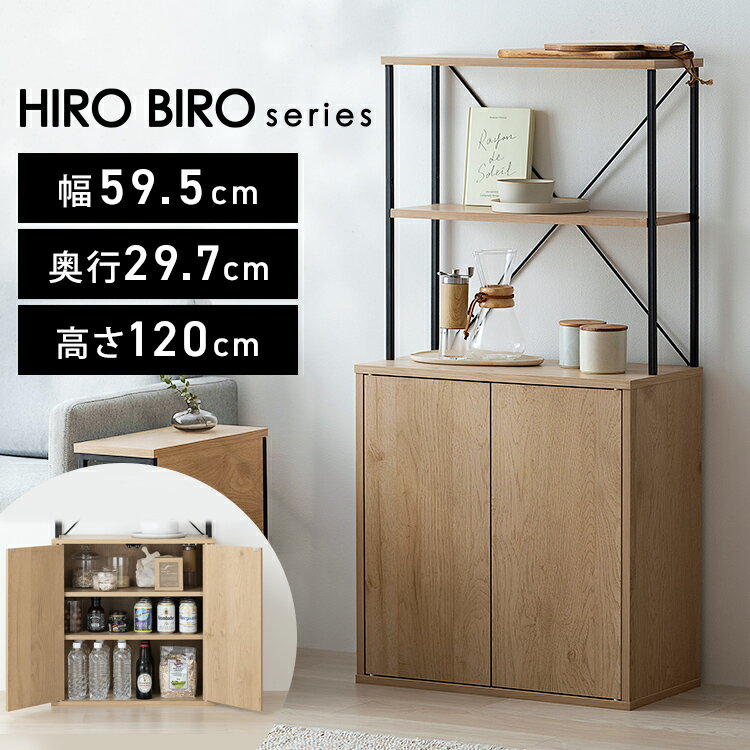 [SALE★10％OFF]キッチン収納 スリム おしゃれ 北欧 スリム 食器棚 キッチンキャビネット アイリスオーヤマ HKC-600 キッチン収納 スリム おしゃれ 食器棚 ラック キッチンラック キャビネット キッチンキャビネット 棚 収納 台所 HIROBIRO[2606SI]