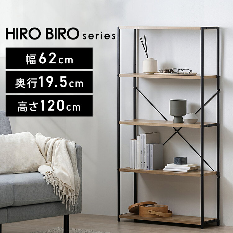 ラック 棚 スリム おしゃれ 北欧 スリムラック ナチュラル/ブラック アイリスオーヤマ HSR-625 ラック 棚 おしゃれ 北欧 スリム オープンラック 本棚ラック 本棚 ブック 収納 新生活 コンパクト シリーズ シン HIROBIRO[sa]