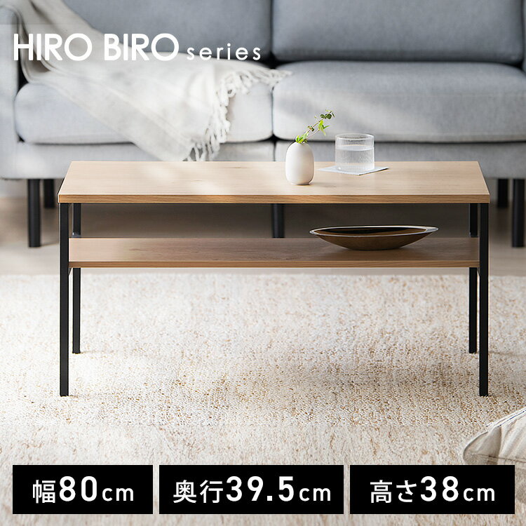テーブル ローテーブル おしゃれ 北欧 スリム 小さめ センターテーブル アイリスオーヤマ HCT-800 テーブル センターテーブル おしゃれ 北欧 スリム ...