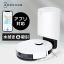 ロボット掃除機 エコバックス 水拭き 拭き掃除 自動ゴミ収集 吸引 両方 水拭き DEEBOT N8+ お掃除ロボ お掃除ロボット クリーナー ロボットクリーナ...