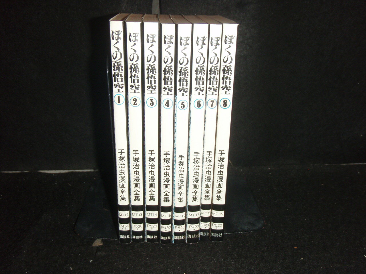 【最大3%OFF】 【中古】 送料無料 ぼくの孫悟空 全8巻 手塚治虫漫画全集 中古コミック 漫画 マンガ 全巻セット 【中古】
