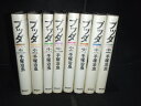 【最大3%OFF】 【中古】 送料無料 愛蔵版 ブッタ 全8巻 手塚治虫 ワイド版 中古コミック 漫画 マンガ 全巻セット 【中古】