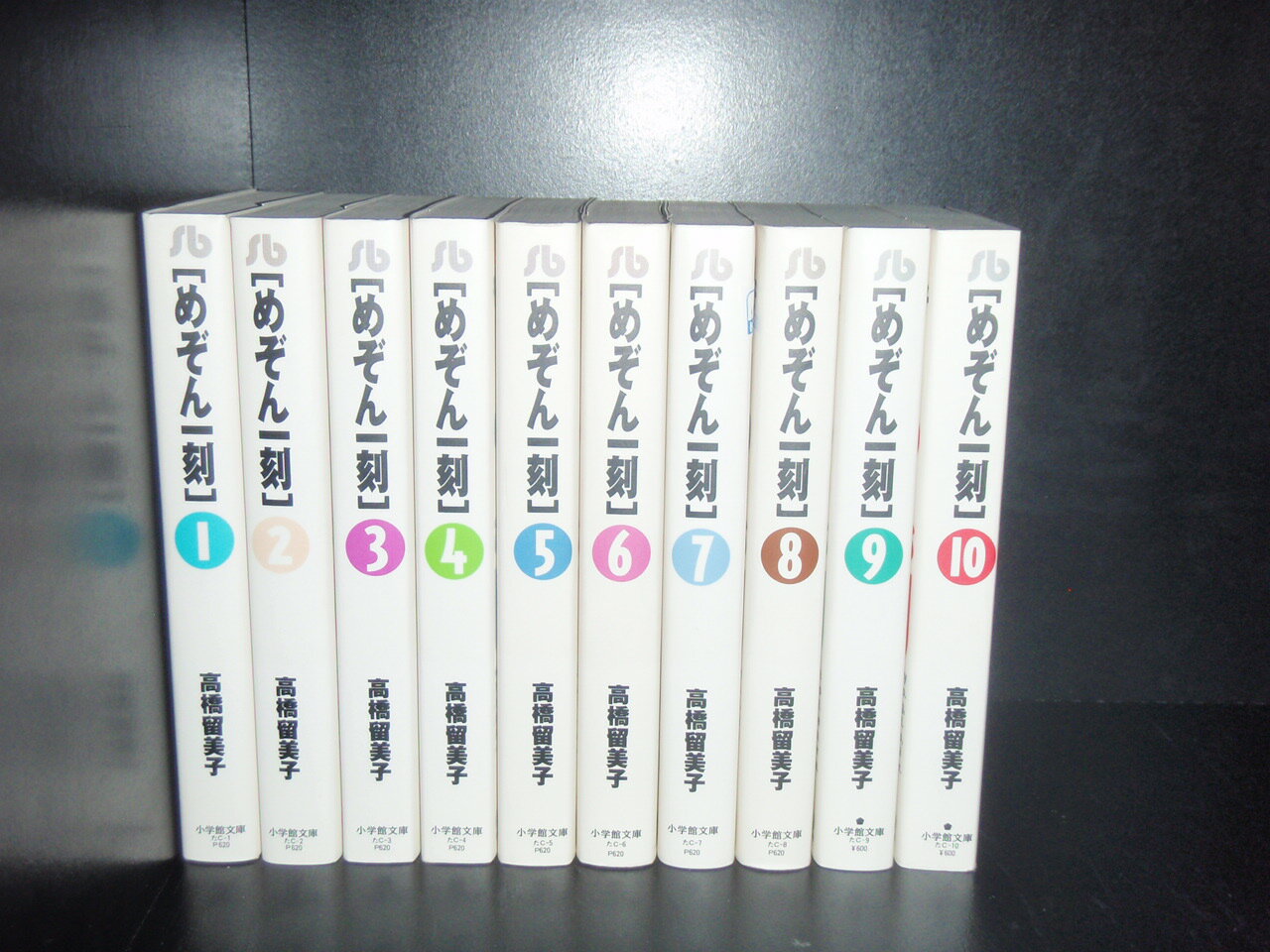 【最大3％OFF】 送料無料 文庫版 めぞん一刻 全10巻 高橋留美子 中古コミック 漫画 マンガ 全巻セット 【中古】