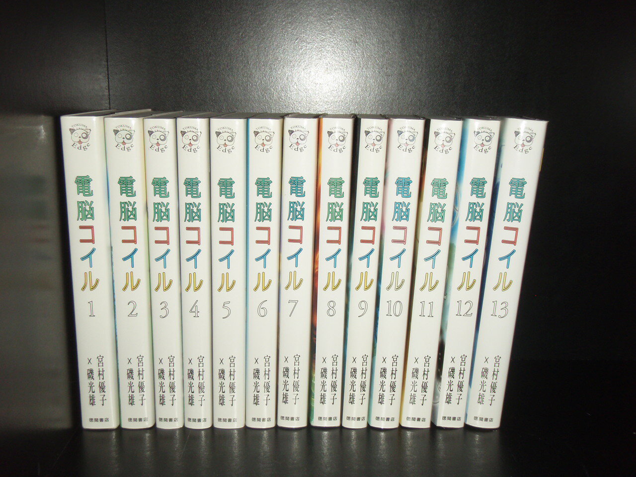 【最大3%OFF】 【中古】 送料無料 小説 電脳コイル 全13巻 宮村優子 中古小説 全巻セット 【中古】