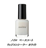 ں3OFF ͥ Υ noiro ١ å󥷡顼 ۥ磻 11ml å󥷡顼w ® ͥ ޤͥ  ͥݥå ڥƥ ͥ륫顼 ۥ磻  ١  ̵