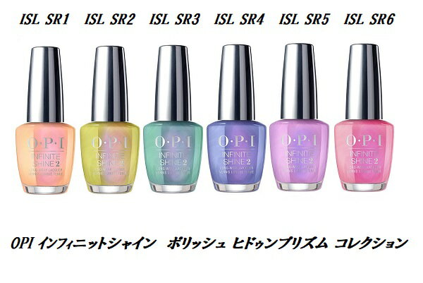 【最大3％OFF】 OPI 速乾 インフィニットシャイン ネイルカラー ISL SR1 SR2 SR3 SR4 SR5 SR6 15ml 偏光ネイル ヒド…