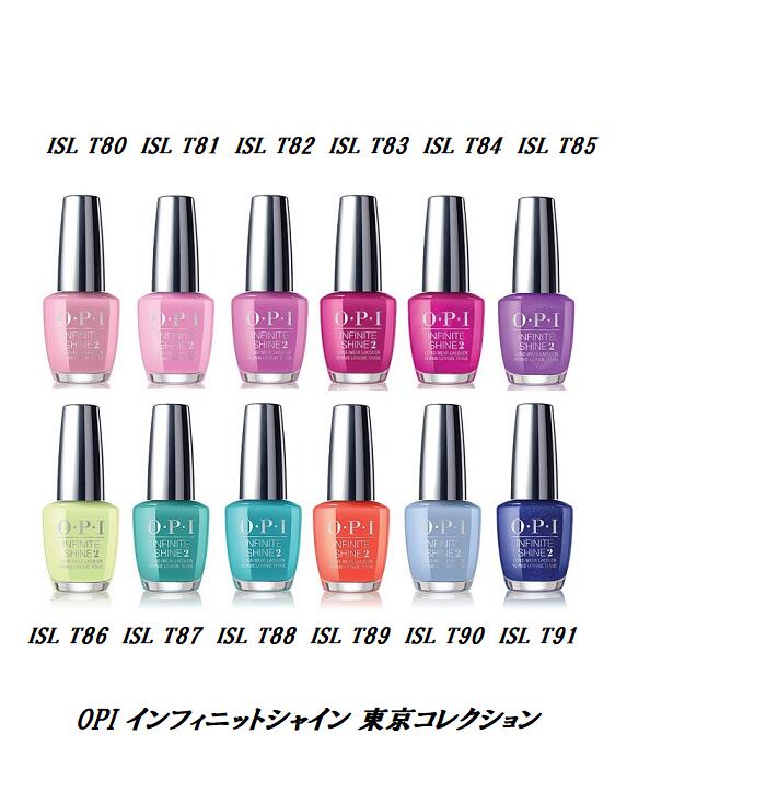 【最大3％OFF】 ネイル OPI 速乾 インフィニットシャイン ネイルカラー ISL T80 T81 T82 T83 T84 T85 T86 T87 T88 T89 T90 T91 15ml 東京コレクション INFINITE SHIN マニキュア ネイルポリッシュ セルフネイル オーピーアイ ネイルラッカー 新品 送料無料