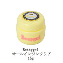 【最大3％OFF】 ベティジェル Bettygel オールインワンクリア 15g トップにもベースにも トップジェル トップコート ベースジェル ベースコート クリアジェル ソフトジェルタイプ ソークオフタイプ セルフネイル ネイルアート ネイル用品 新品 送料無料