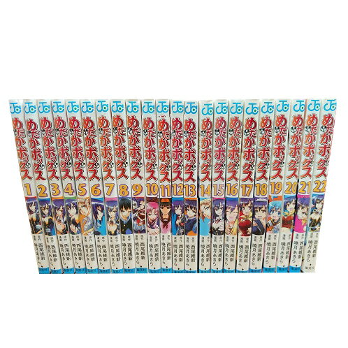 【最大3％OFF】 送料無料 めだかボックス 1-22巻 全巻 西尾維新 ジャンプコミックス 中古コミック マンガ 漫画 全巻セット 【中古】