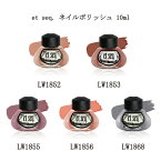 【最大3％OFF】 エセク et seq. Little Women 若草物語シリーズ ネイルポリッシュ LW1852 LW1853 LW1855 LW1856 LW1868 10ml マニキュア ネイルカラー ネイルポリッシュ セルフネイル 羽根ペン インク瓶 ボトル おしゃれ 羽ペンマニキュア ネイル用品 新品 送料無料