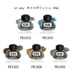 【最大3％OFF】 エセク et seq. Franz Kafka フランツカフカシリーズ ネイルポリッシュ FK1912 FK1915 FK1925 FK1926 FK1952 10ml マニキュア ネイルカラー ネイルポリッシュ セルフネイル 羽根ペン インク瓶 ボトル おしゃれ 羽ペンマニキュア ネイル用品 新品 送料無料