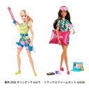 楽天Lエル【最大3％OFF】 【 あす楽対応 】 【どちらか1体です】 マテル バービー Barbie 東京2020オリンピック 限定モデル GJL75 Barbie リラックスドリームセット GJG58 バービー人形 レトロ レア 服 ドール フィギュア 関節可動 おもちゃ 玩具 新品 送料無料