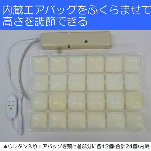 【 あす楽対応 】 ドウシシャ 高さ堅さ調節可能 エア式まくら エアフィッティー DAP-1601 リモコン・洗えるカバー綿100％付 首肩こりの軽減 寝返り セルフオーダーメイドまくら 高反発 寝具 安眠グッズ DOSHISHA 新品 送料無料