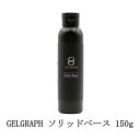 【最大3％OFF】 ジェルグラフ GELGRAPH 