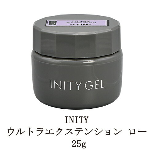 【最大3％OFF】 アイニティ ウルトラエクステンション ロー 25g 【大サイズ】 inity ジェルネイル クリアジェル ソークオフタイプ ネイルパーツ デコネイル用 ネイリスト セルフネイル ネイルアート 長さ出し 初心者 新品 送料無料 1