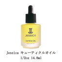 ネイルオイル 【最大3％OFF】 ネイルケア ネイルオイル Jessica キューティクルオイル 0.5oz 14.8ml ハンドケア ネイルグッズ ジェシカ ジェレレーション 新品 送料無料