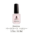 【最大3％OFF】 ジェシカ ベースコート ヘルシー 0.5oz 14.8ml ネイルベース ネイル ...