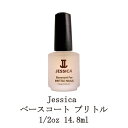 【最大3%OFF】 ジェシカ ベースコート ブリトル 0.5oz 14.8ml ネイルベース ネイルケア ネイリスト ネイルグッズ トリートメント剤 ネイル J...