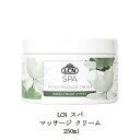 【最大3%OFF】 LCN スパ マッサージ クリーム 250ml ハンドケア ボディケア ハンドクリーム ボディクリーム ネイルケア 美容用品 エルシーエヌ 新品 送料無料