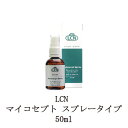 【最大3%OFF】 LCN マイコセプト 【 スプレータイプ 】 50ml フットケア ボディケア フットオイル 角質ケア 清涼感 美容用品 保湿 足のにおい対策 むくみ 足の匂い対策 エルシーエヌ 新品 送料無料