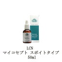 LCN マイコセプト 【 スポイトタイプ 】 50ml フットケア ボディケア フットオイル 角質ケア 清涼感 美容用品 保湿 足のにおい対策 むくみ 足の匂い対策 エルシーエヌ 新品 送料無料