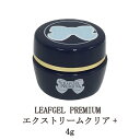 【最大3％OFF】 リーフジェル プレミアム LEAFGEL PREMIUM エクストリームクリア 4g ジェルネイル ベースジェル ベースコート ネイル用品 ソフトジェルタイプ ソークオフタイプ クリアジェル 日本製 国内製 新品 送料無料