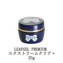 【最大3％OFF】 リーフジェル プレミアム LEAFGEL PREMIUM エクストリームクリア 25g 【大サイズ】 ジェルネイル ベースジェル ベースコート ネイル用品 ソフトジェルタイプ ソークオフタイプ クリアジェル 新品 送料無料