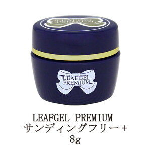 ں3OFF ꡼ե ץߥ LEAFGEL PREMIUM ǥ󥰥ե꡼+ 8g ǥ󥰥ե꡼ץ饹 ١ ͥ ١ ͥ ե ꥢ  ̩ ǥ ôʤ Х֥ͥˤȤ  ̵