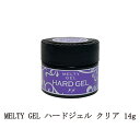 【最大3％OFF】 メルティジェル MELTY GEL ハードジェル クリア 14g ジェルネイル ネイル用品 ソフトジェルタイプ ソークオフタイプ セルフネイル 新品 送料無料